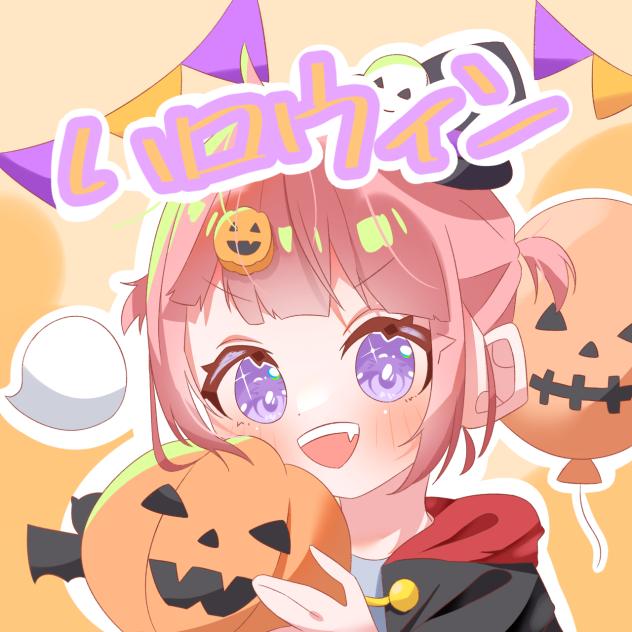 🎃ハッピーハロウィーーーン！！！👻