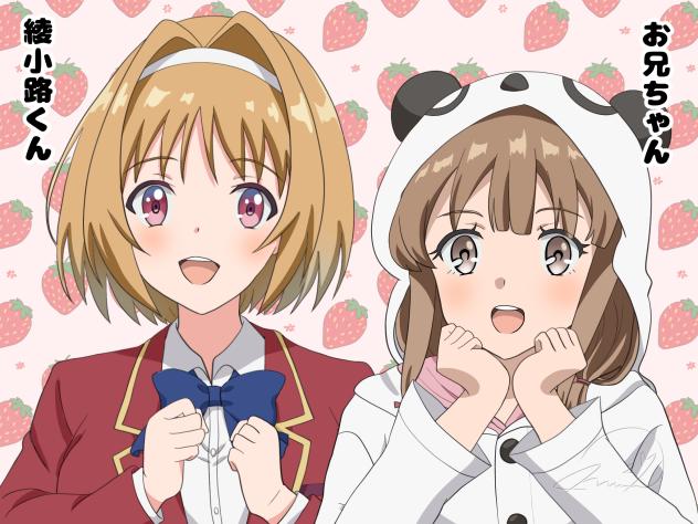 声優繋がり　よう実青ブタ