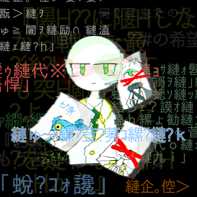 お願い