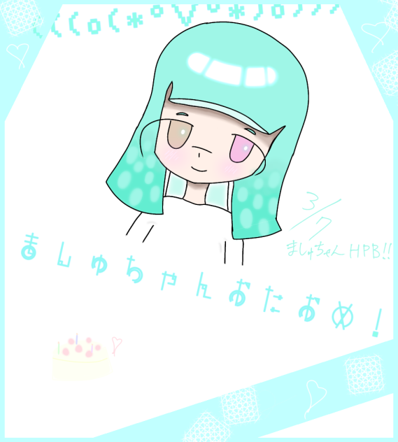 ましゅちゃんHPB‼︎