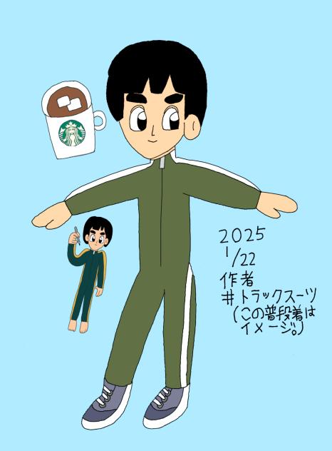 作者のイラスト