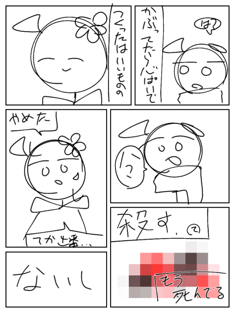 無題2112