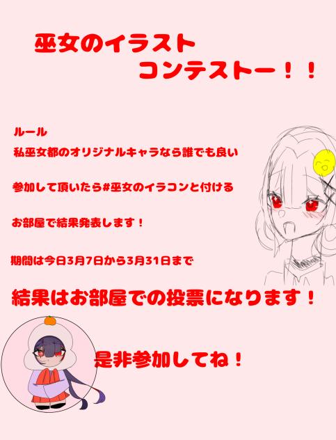 購読者様10人突破記念！！