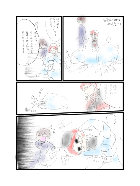 ハイネ先生 漫画