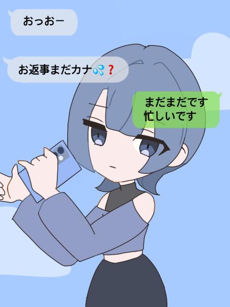 あお返事まだかな💦❓おじさん構文😁❗️