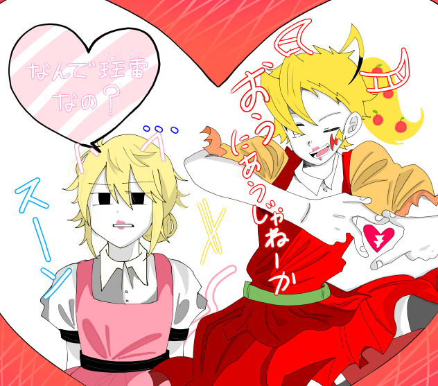 メイドーンメッセージ！ ナナカ&狂雷