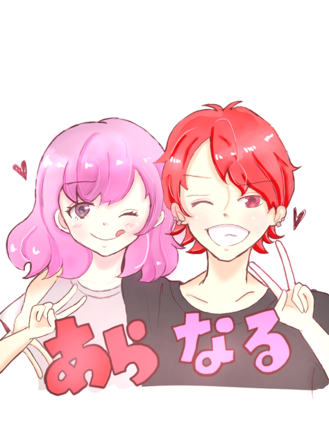 あらなる！