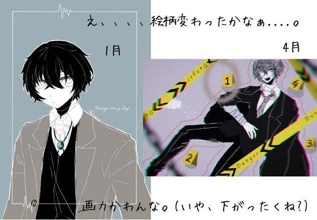 絵柄変わったンゴ(びふぉーあふたー)