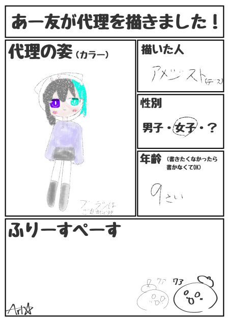 あー友2