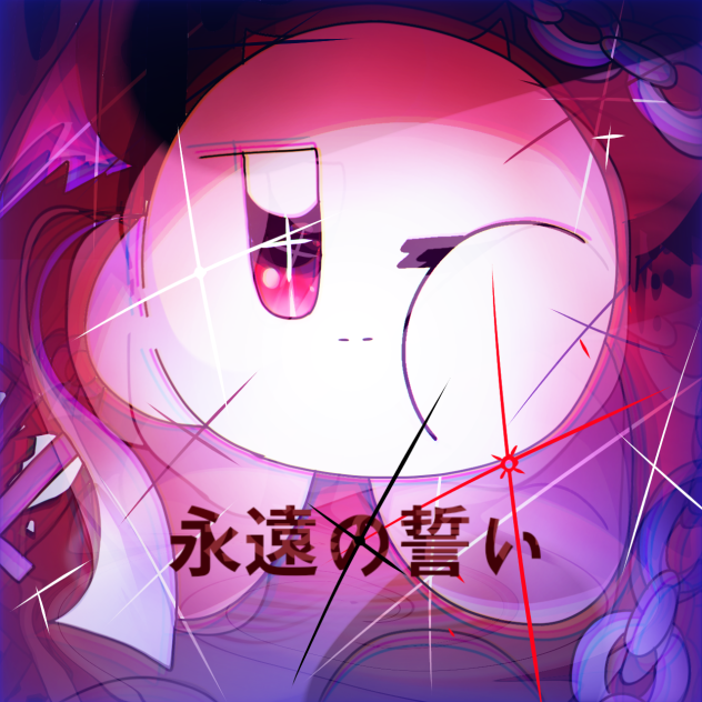 永遠の誓い 塗り絵!