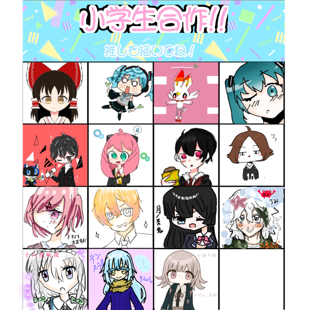 小学生合作参加！