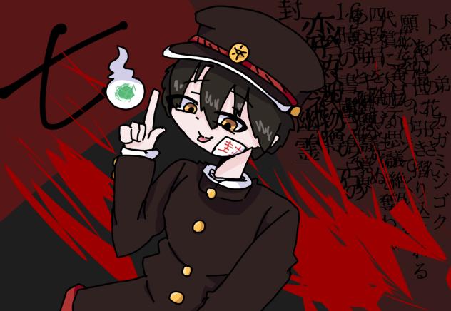 花子くん