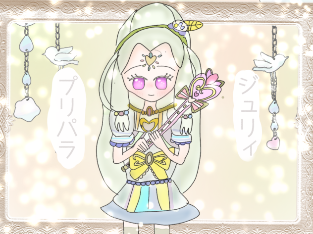 プリパラジュリィ