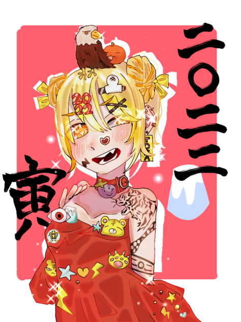 🐯