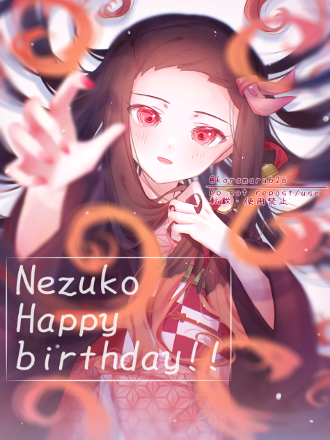 竈門禰󠄀豆子誕生祭2021
