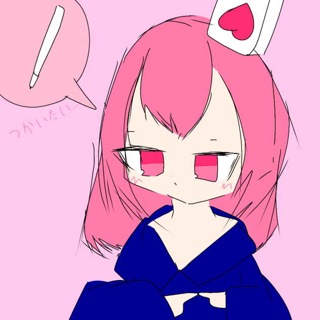 ペン使いたい…