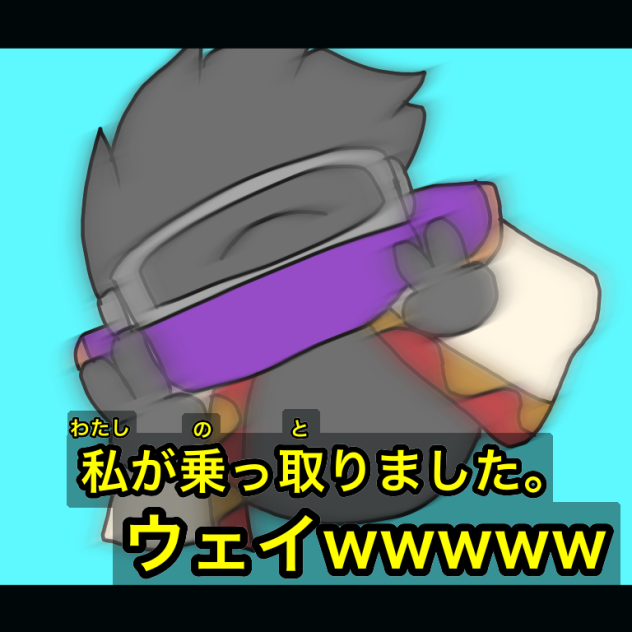 煽りMAXのマターちゃん