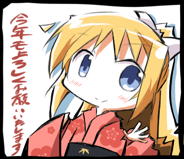 今年もよろしくお願いいたします