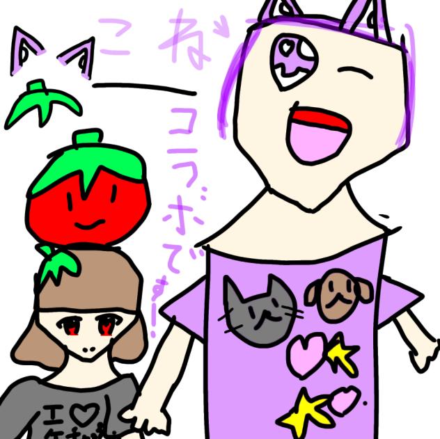 ケチャこねコラボ！