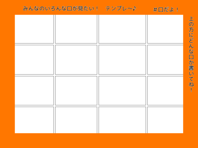 初テンプレ！