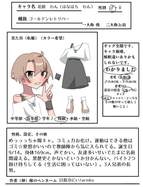 キャラ募リメイクpart3