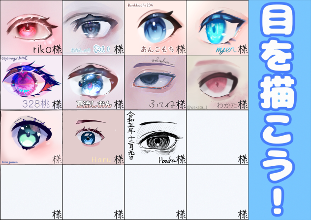 目目合作