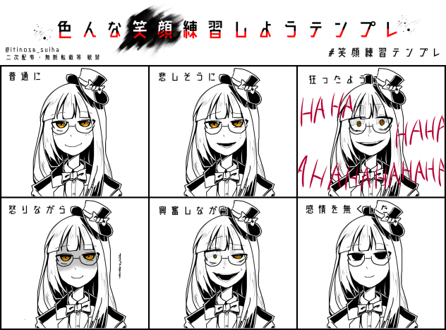 笑顔