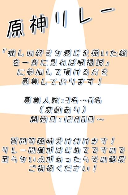 推しの好きな感じを描いた絵を一斉に見れば眼福説
