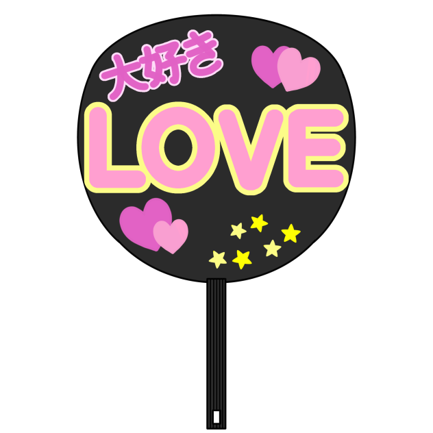 うちわ(LOVE)