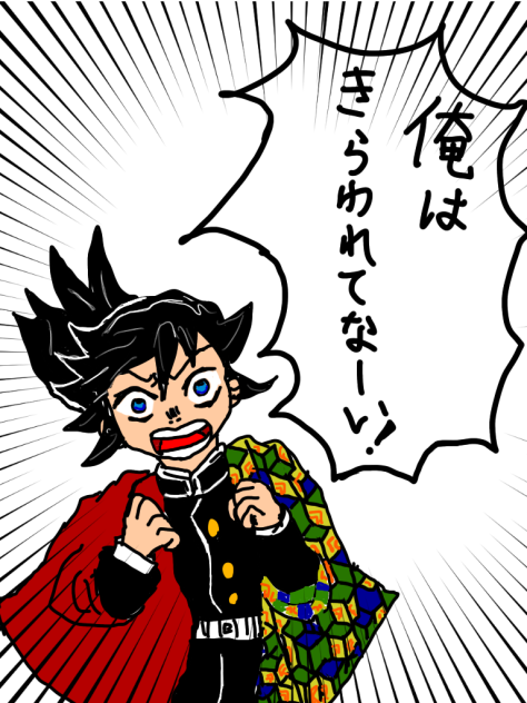 冨岡さん