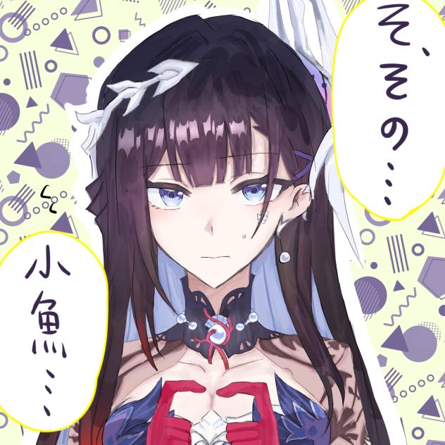 おねだり