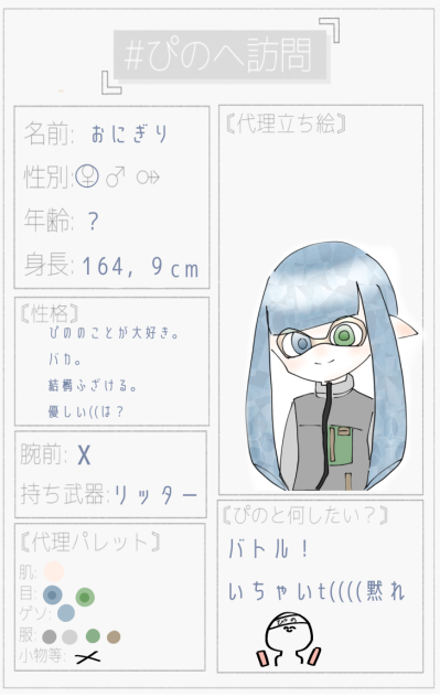ぴのへ訪問！