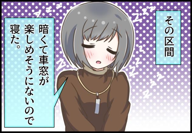 Blooming Line 42-12 ②