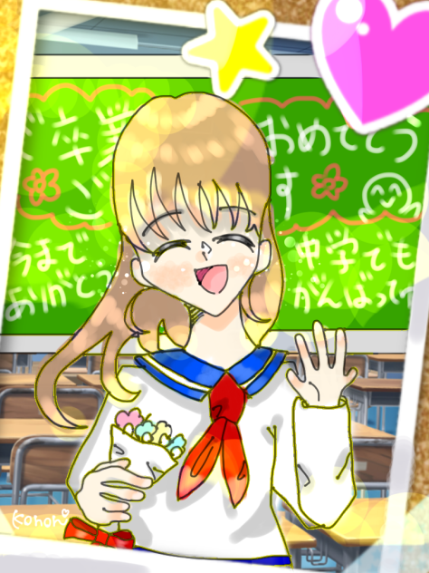 卒業おめでとう