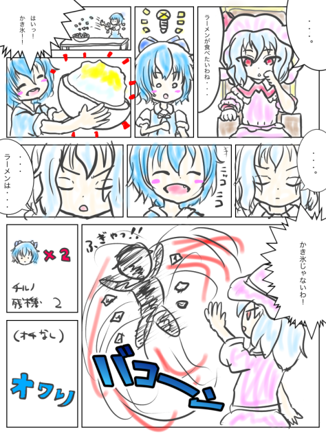 東方1p漫画3