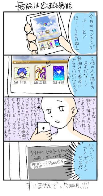 ほんと、尊敬。