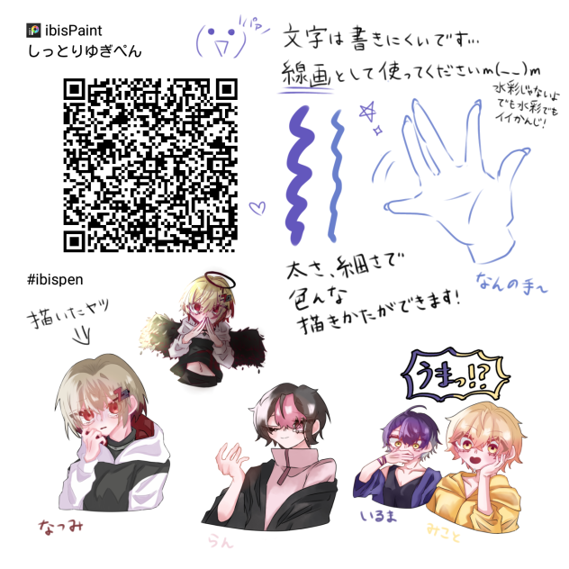 しっとりゆぎぺん