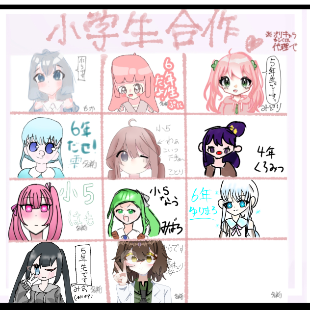 小学生合作