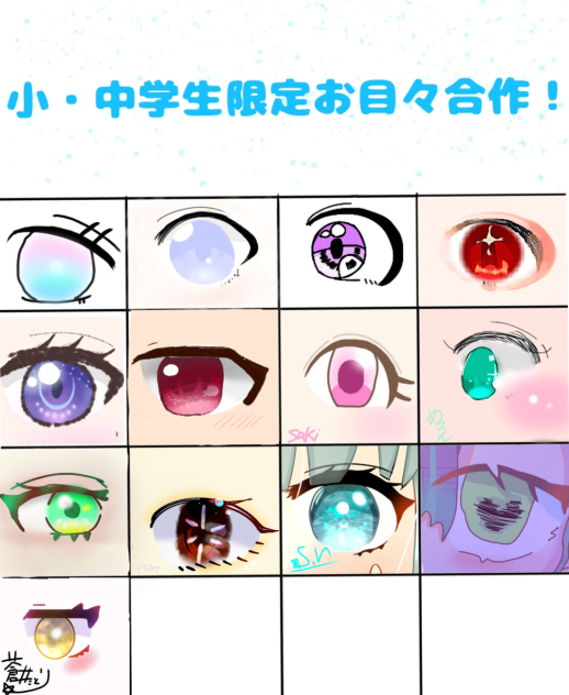 できました！
