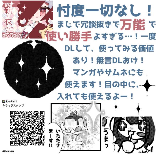 【万能すぎる】キラキラペン配布！