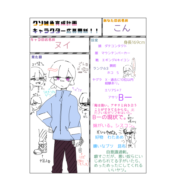 キャラぼぼぼー