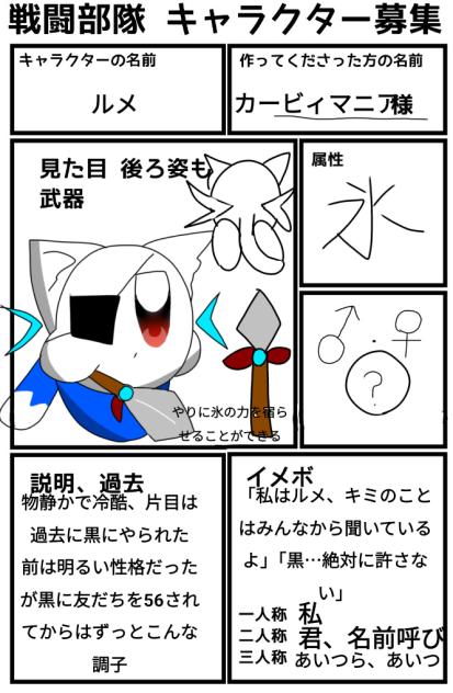 キャラクター募集