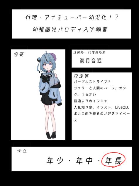 応募‼︎
