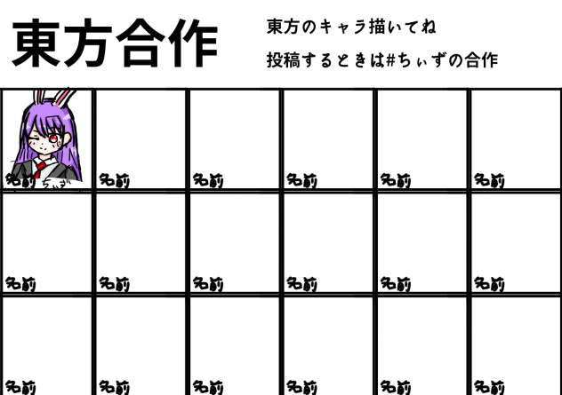 東方合作