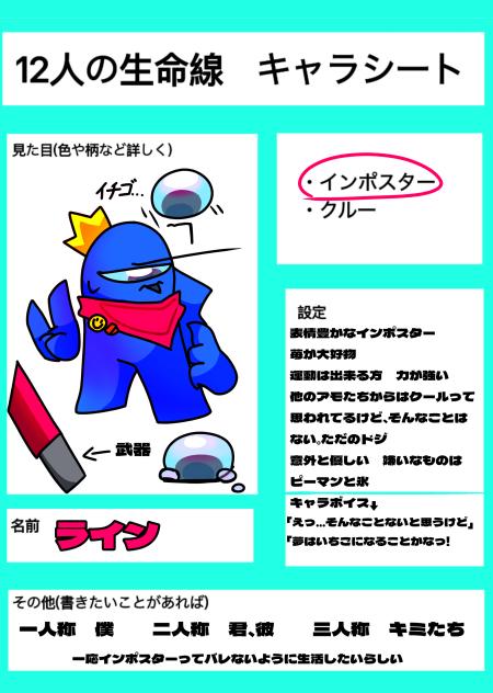 キャラ募!!