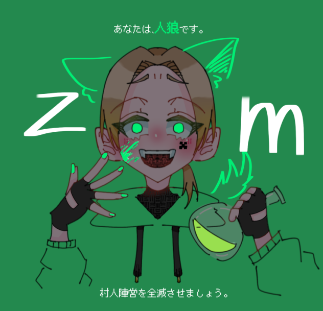 人狼
