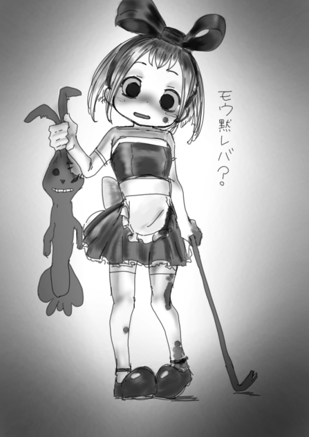 メイドのおみやげ