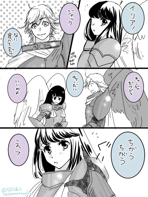 有翼人マンガ①