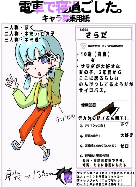 参加失礼します