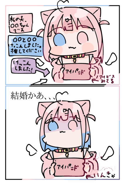 結婚